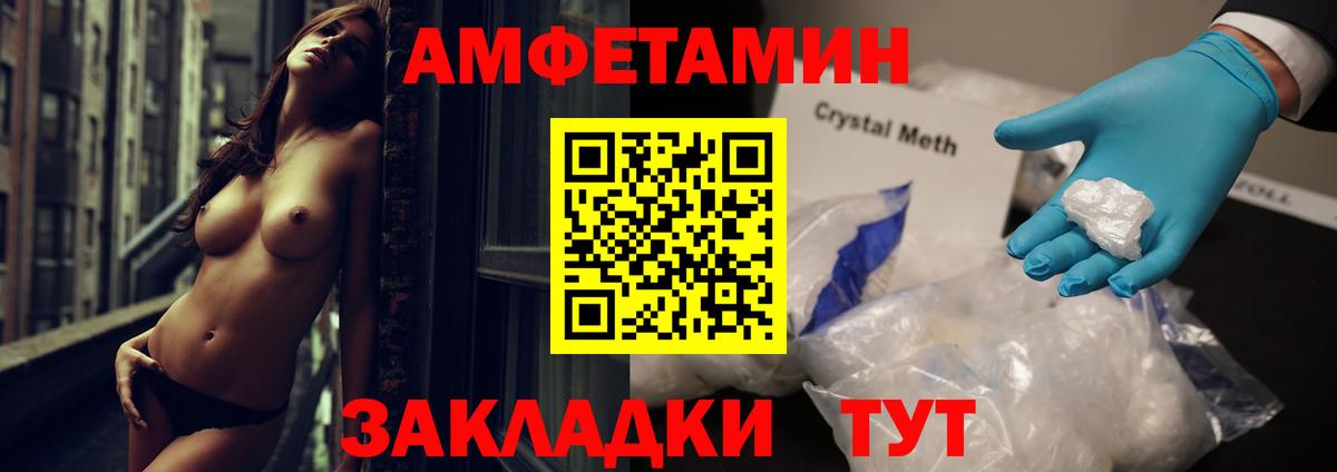 Амфетамин 97% Краснодар
