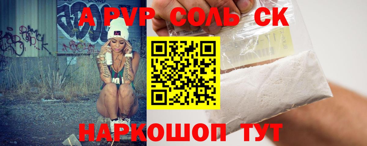 Краснодар  Alfa_PVP кристаллы  А ПВП мука  Alpha PVP  Alpha PVP Соль  Вход с VPN 