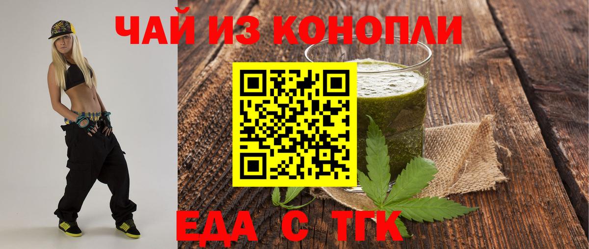 Canna-Cookies конопля  Краснодар 