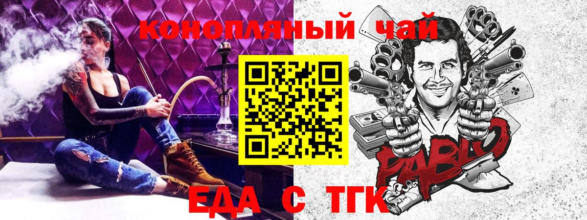 Краснодар  Canna-Cookies конопля  Вход с VPN 