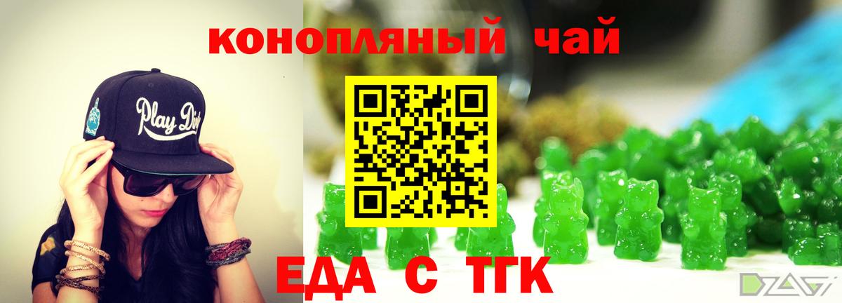 Cannafood конопля Краснодар