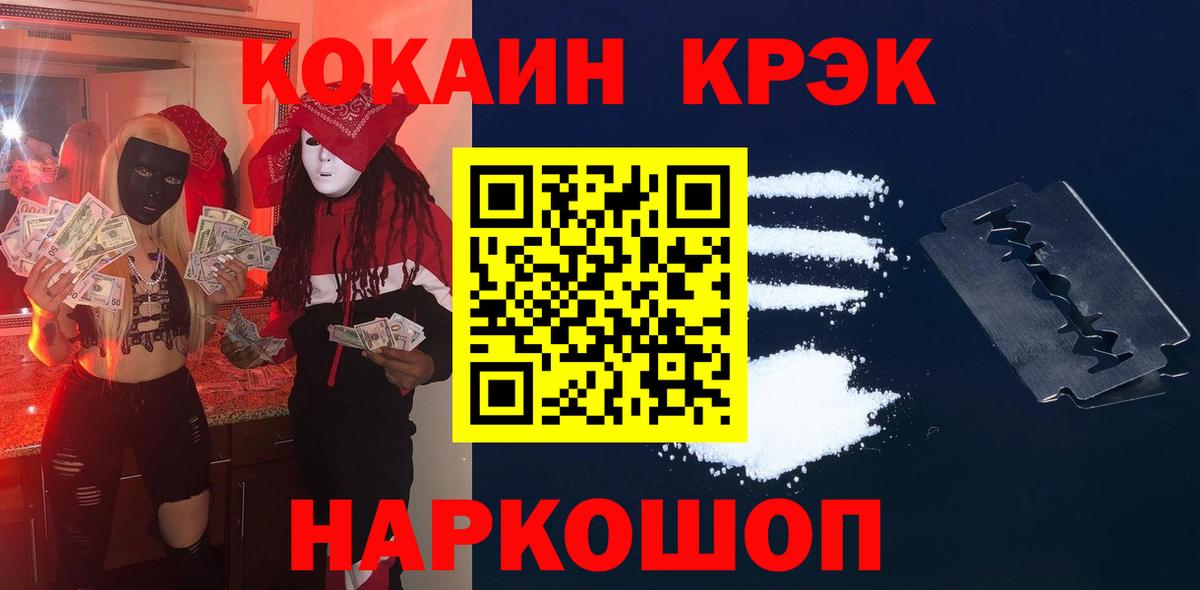 Краснодар  КОКАИН  Марихуана  Мефедрон   МЕФ кристаллы  Alpha-PVP СОЛЬ кристаллы  Cocaine  Марихуана  ГАШИШ 