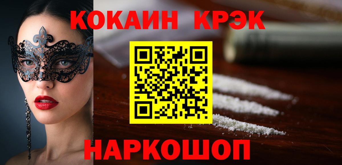 КОКАИН Columbia Краснодар
