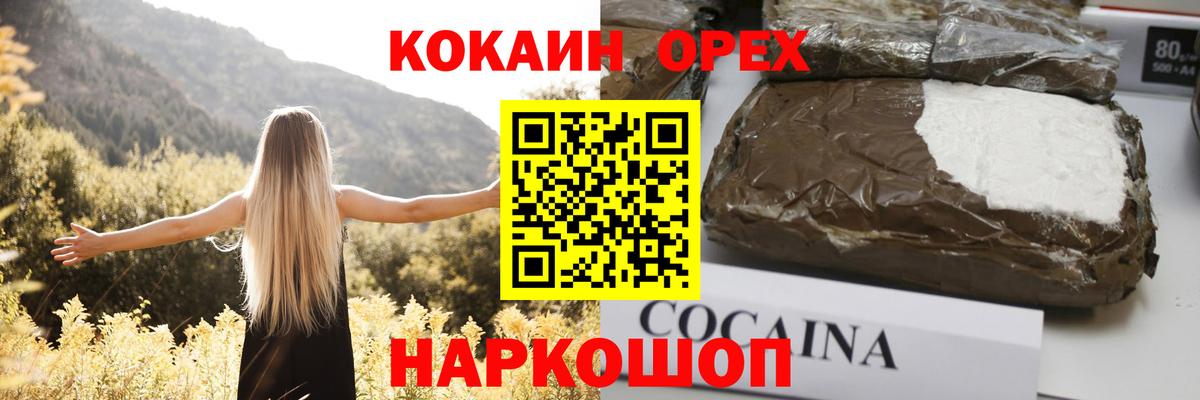 COCAIN Колумбийский Краснодар