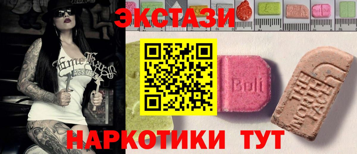Экстази  Экстази 300 mg  OMG зеркало  ЭКСТАЗИ 280 MDMA  Краснодар  Вход с VPN 