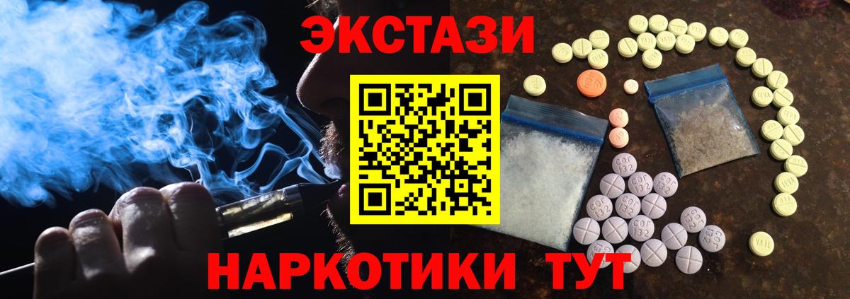 ЭКСТАЗИ диски Краснодар