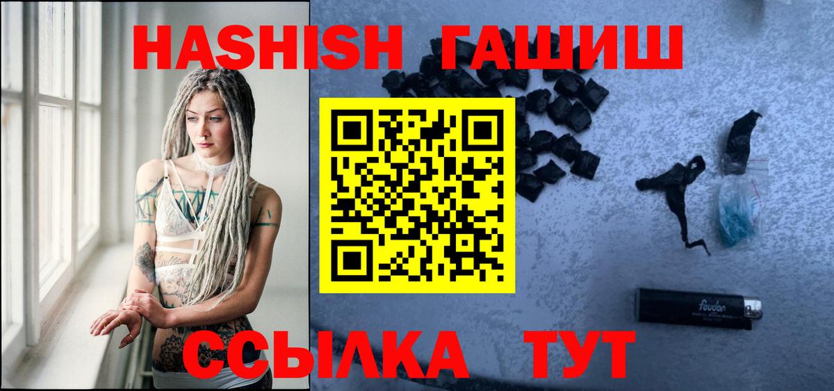 ГАШ  Вход с VPN  Краснодар  ГАШИШ hashish  ГАШ Изолятор 