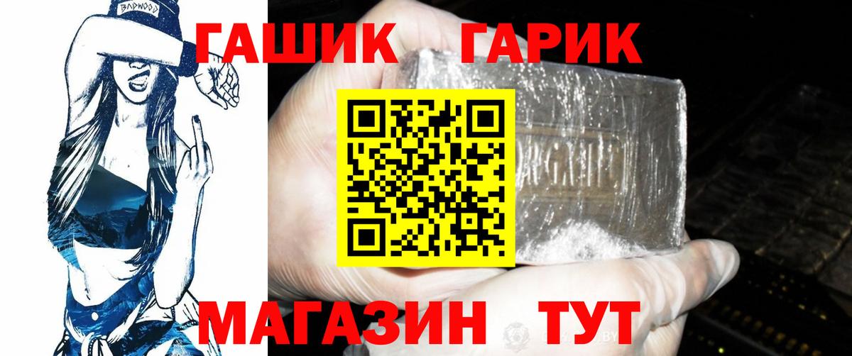 ГАШИШ Cannabis  ГАШИШ  Краснодар  Гашиш Ice-O-Lator 