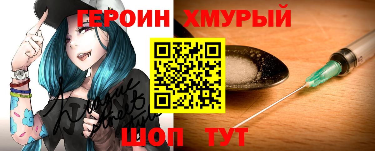 Героин гречка Краснодар