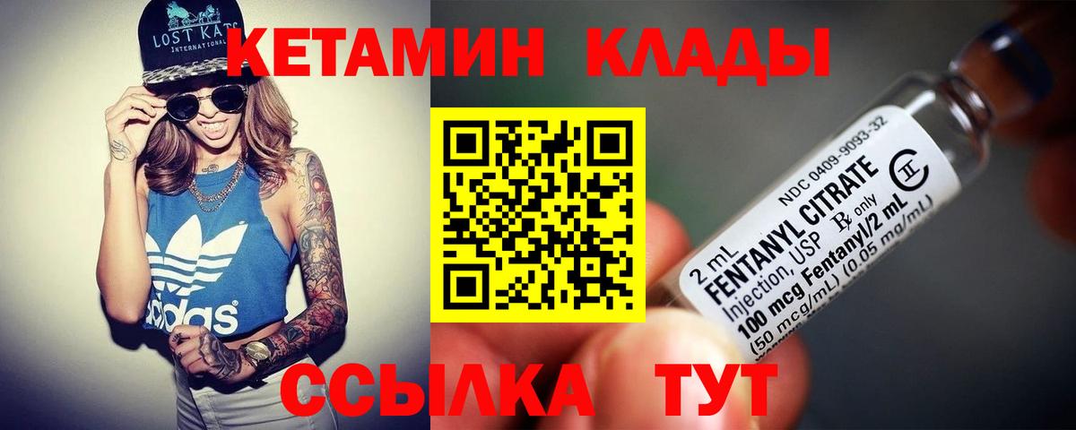 Кетамин ketamine  Краснодар  КЕТАМИН VHQ 