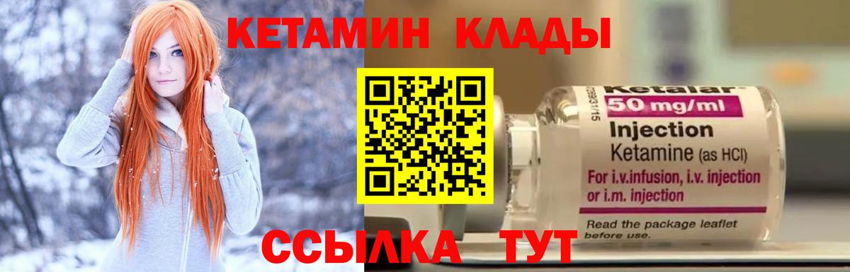 КЕТАМИН ketamine Краснодар