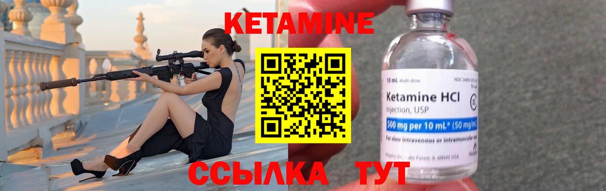 КЕТАМИН ketamine  Вход с VPN  Краснодар  КЕТАМИН ketamine 