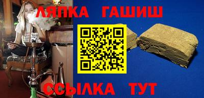 гашишное масло Апшеронск