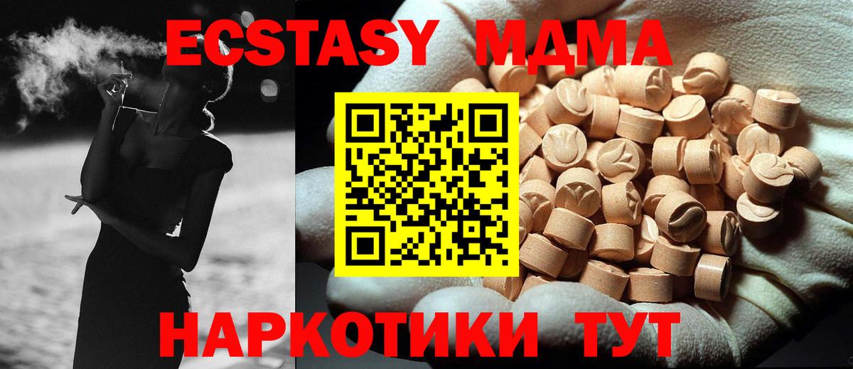 MDMA  Краснодар  МДМА VHQ 