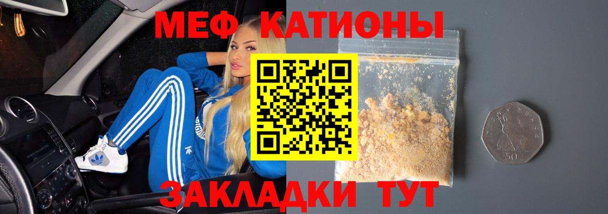 где найти наркотики  Меф VHQ  Краснодар  МЯУ-МЯУ 4 MMC 