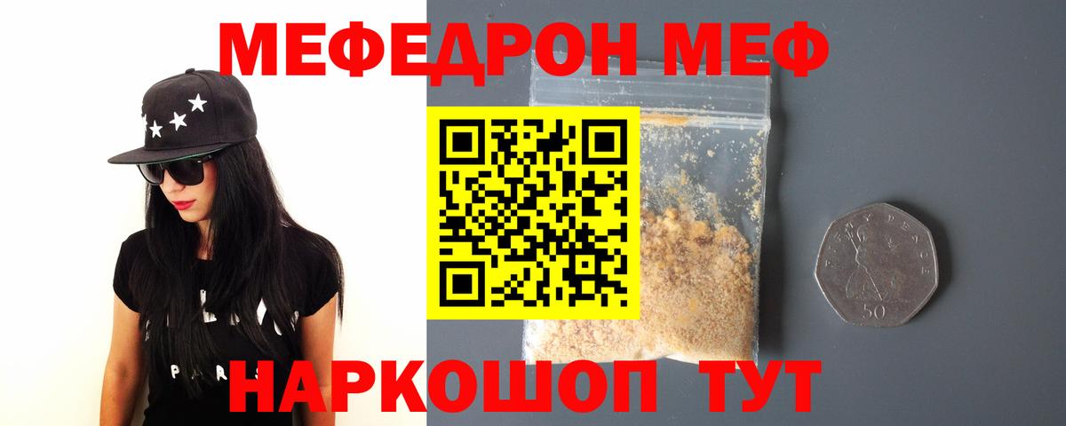 МЯУ-МЯУ  Вход с VPN  Краснодар  МЯУ-МЯУ 4 MMC  МЕФ VHQ 
