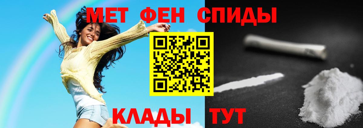 МЕТАМФЕТАМИН винт  Вход с VPN  Краснодар  МЕТАМФЕТАМИН винт 