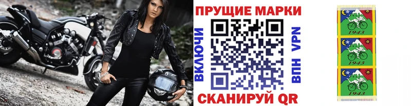 Марки N-bome 1,8мг  где купить наркоту  Краснодар 