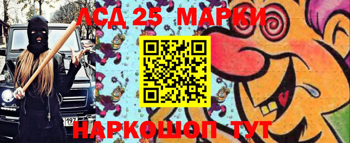 Краснодар  Марки N-bome 1,8мг  Марки N-bome 1,8мг  Марки 25I-NBOMe  Вход с VPN 