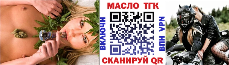 ТГК жижа  Краснодар 