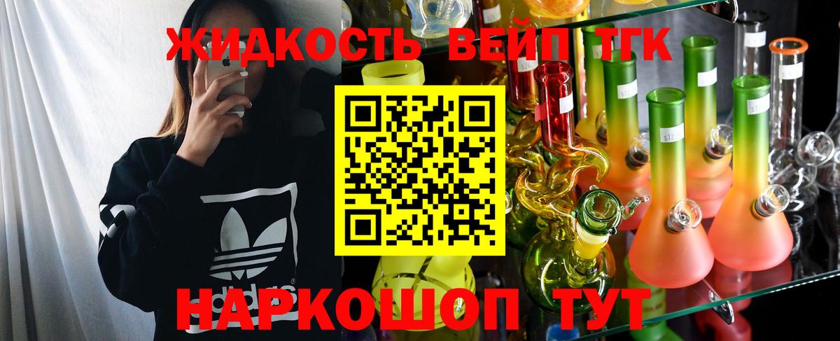 Дистиллят ТГК THC oil  Краснодар 