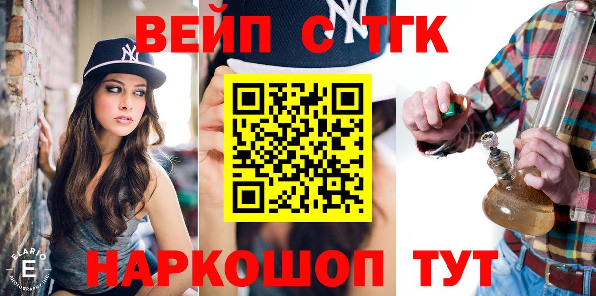 как найти наркотики  ТГК концентрат  Вход с VPN  ТГК вейп  Краснодар 